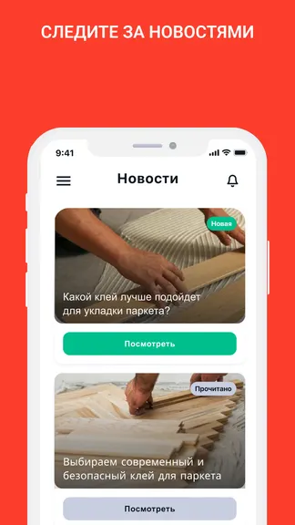 Скриншот 6/9