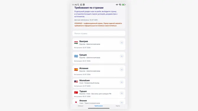 Скриншот 2/3