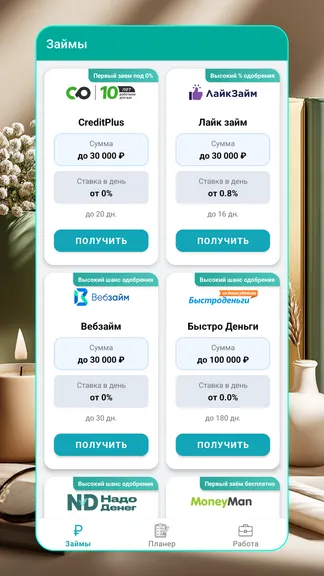 Скриншот 1/4