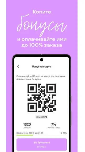 Скриншот 4/4