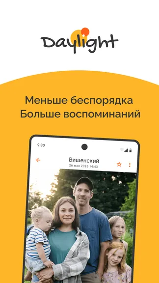 Скриншот 7/7