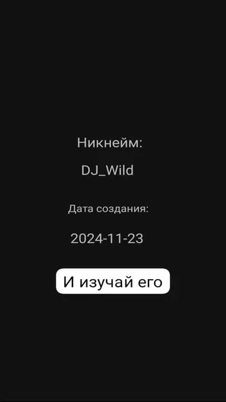 Скриншот 10/10