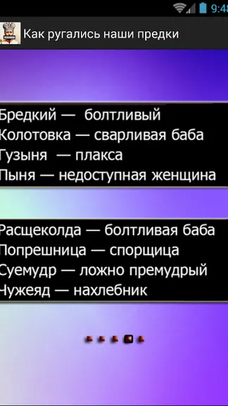 Скриншот 4/4