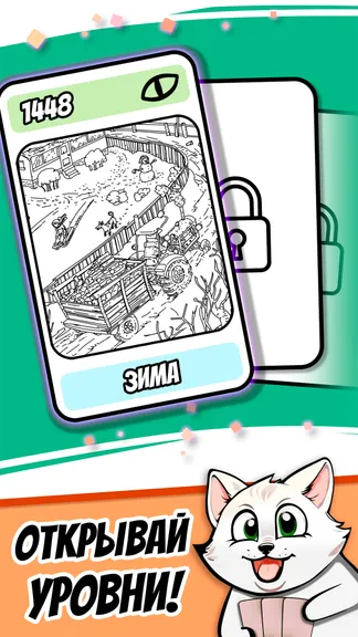 Скриншот 4/6