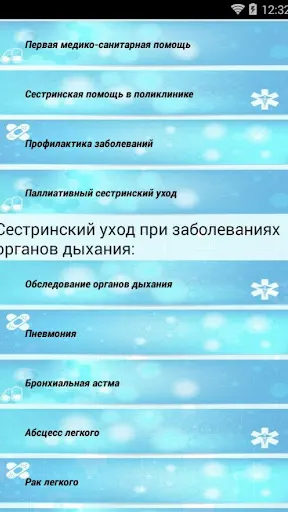 Скриншот 5/8