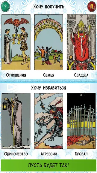 Скриншот 8/10