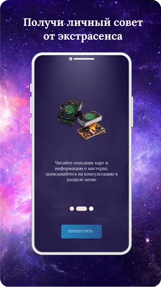 Скриншот 4/8