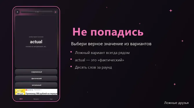 Скриншот 2/4