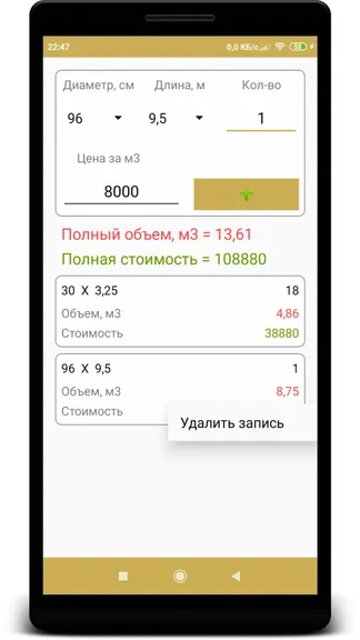 Скриншот 3/3