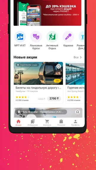 Скриншот 2/8