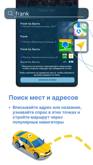 Скриншот 6/8