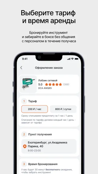 Скриншот 4/6