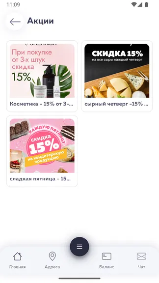 Скриншот 10/10