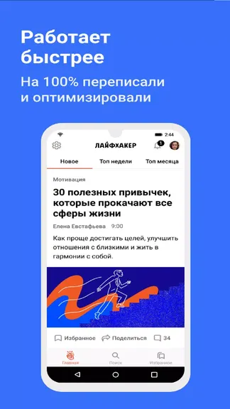 Скриншот 1/6