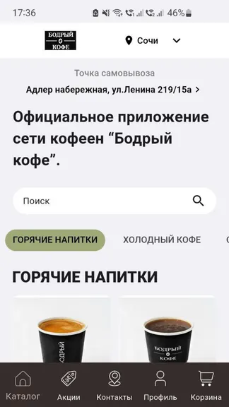 Скриншот 2/4