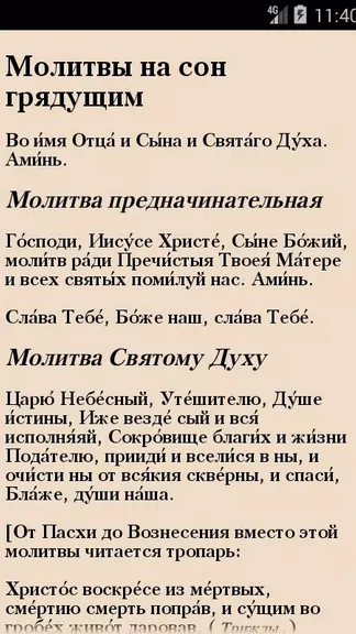 Скриншот 1/4