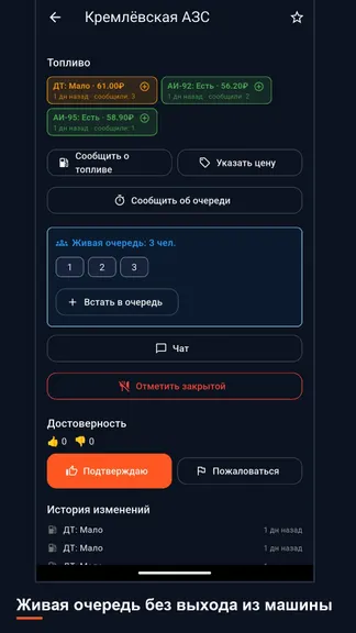 Скриншот 4/5
