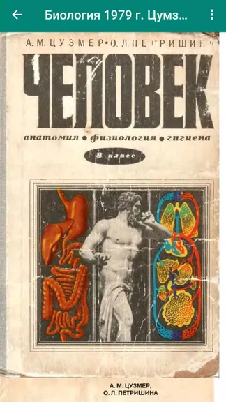 Скриншот 1/6