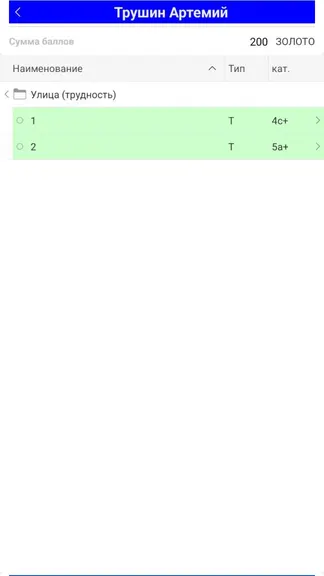 Скриншот 5/5