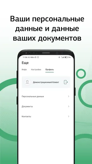 Скриншот 7/7