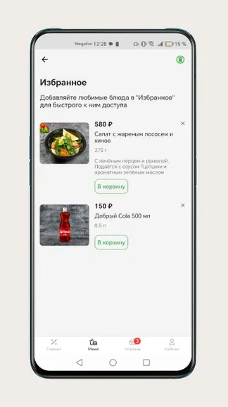 Скриншот 8/8