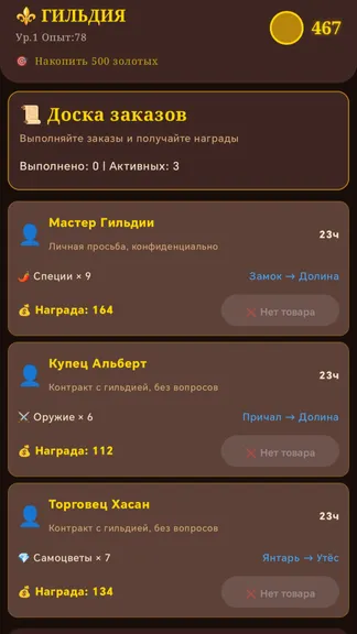 Скриншот 4/5
