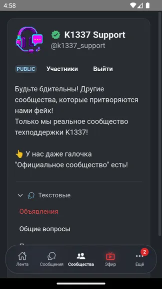 Скриншот 6/8