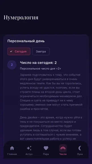 Скриншот 7/8