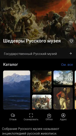 Скриншот 3/5