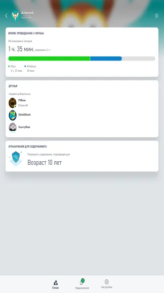 Скриншот 6/7