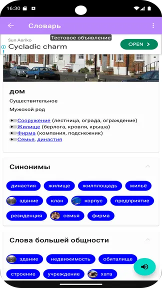 Скриншот 6/9