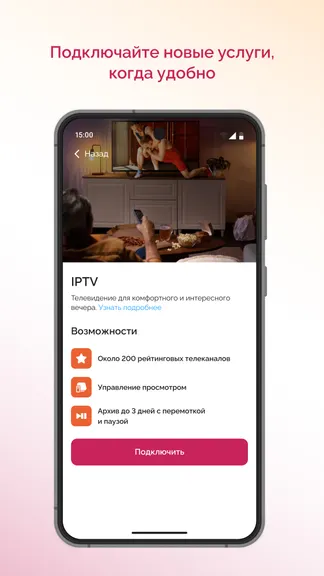 Скриншот 2/7