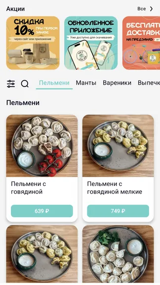 Скриншот 1/4