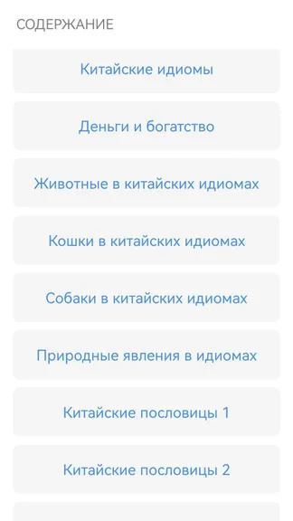 Скриншот 8/8