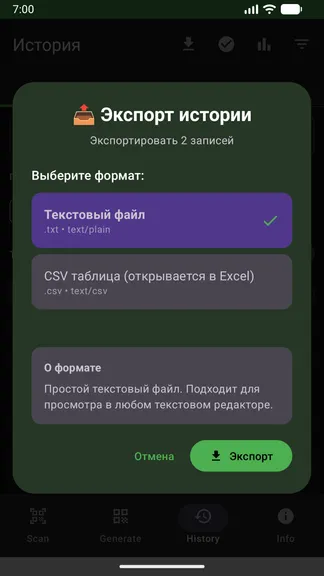 Скриншот 9/10