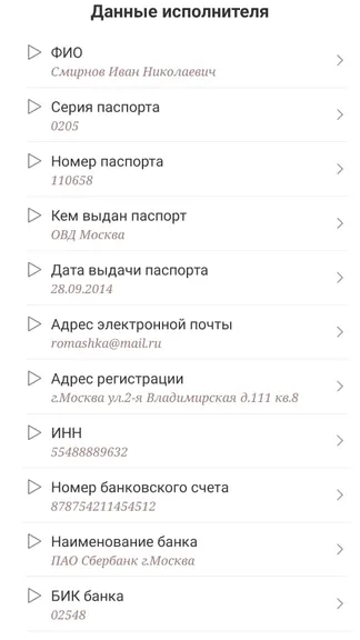 Скриншот 4/8