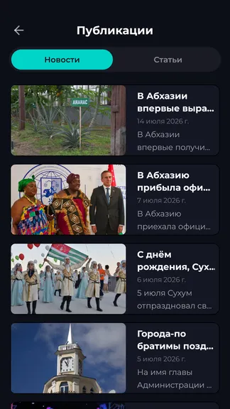 Скриншот 5/8