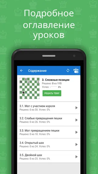 Скриншот 5/6
