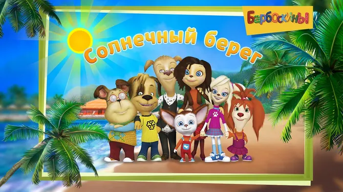 Скриншот 4/4