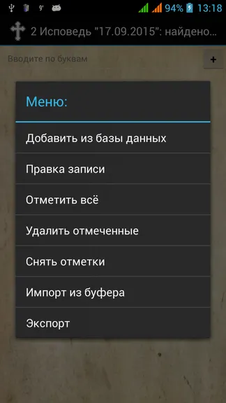 Скриншот 5/7