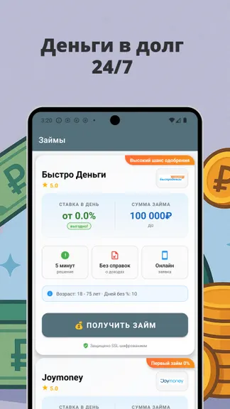 Скриншот 2/4