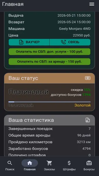 Скриншот 3/5