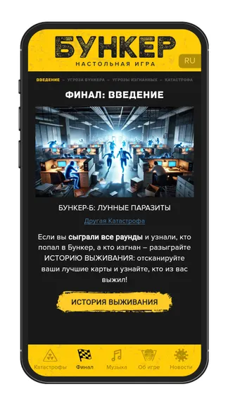 Скриншот 3/5