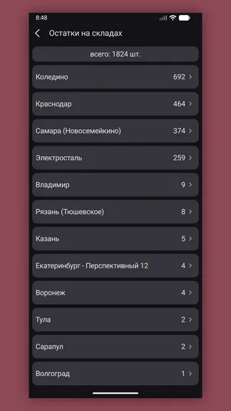 Скриншот 3/8