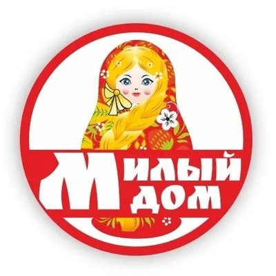 Милый дом