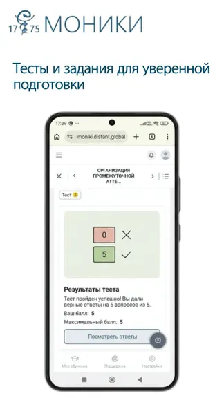 Скриншот 2/4