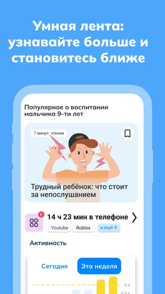 Скриншот 7/7