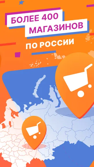Скриншот Галамарт 3