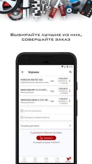 Скриншот 4/5