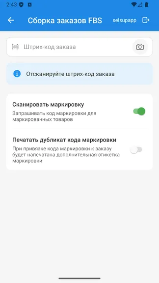 Скриншот 2/3